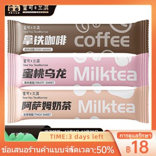 ◎น้ำผึ้ง Kelanki Assam ชานมพีชอูหลงนมชาลาเต้กาแฟถุง 3-in-1 เครื่องดื่มสำเร็จรูป