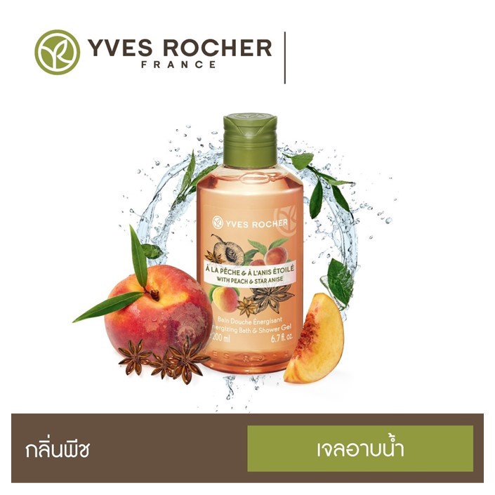 ภาพหน้าปกสินค้าลดเพิ่ม 8% ️ เจลอาบน้ำ อิฟโรเช่ Yves Rocher Energizing Peach Star Anise Shower Gel กลิ่นหอมจากธรรมชาติแท้ๆ จากร้าน cosmep บน Shopee