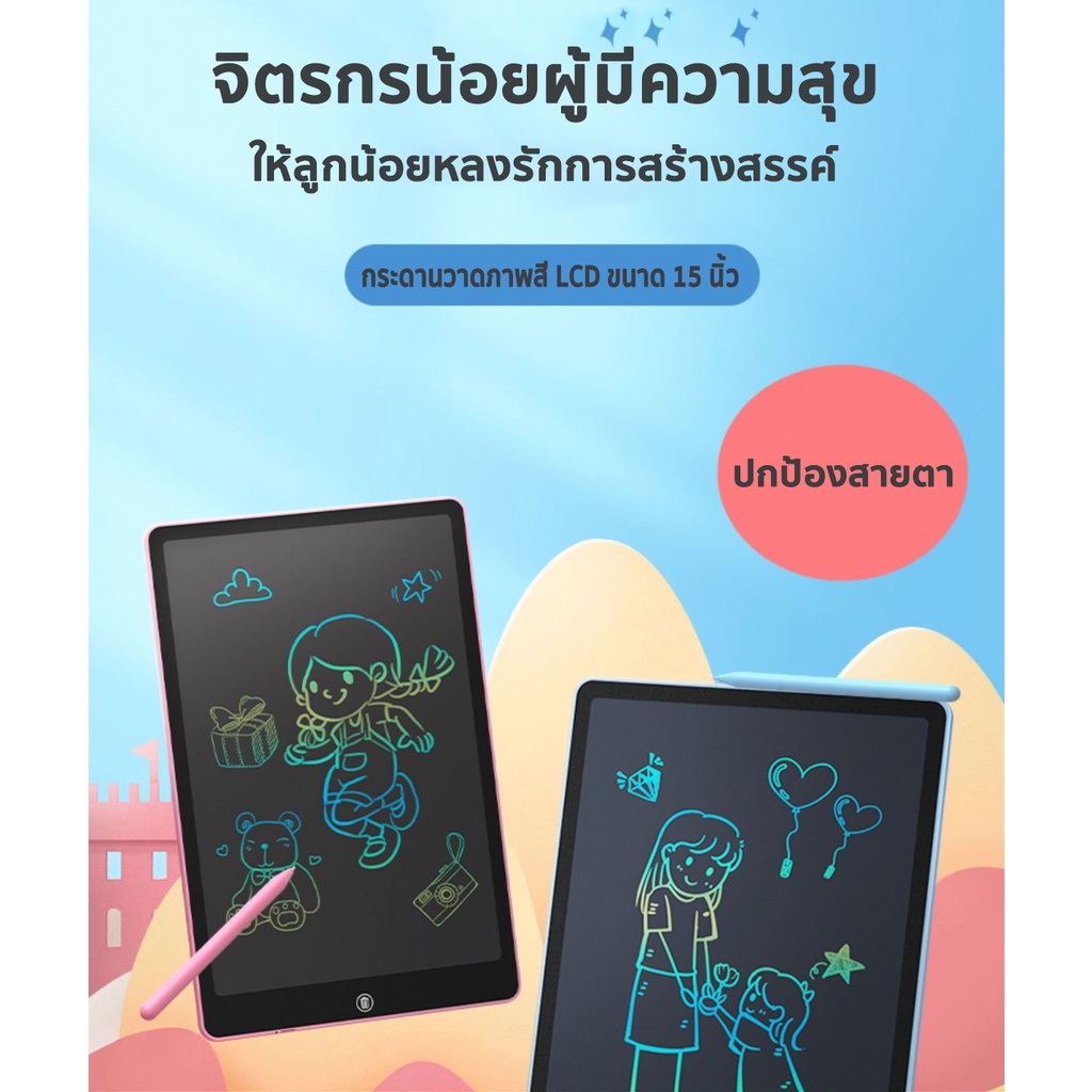 กระดาน-กระดานวาดรูป-กระดานเขียนด้วยลายมือ-กระดานวาดรูปเด็ก-กระดานเด็ก-กระดานเด็กลบได้-กระดานวาดภาพ-lcd-15นิ้วและ