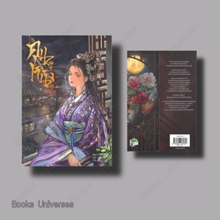 (พร้อมส่งหนังสือ) คุนหนิง เล่ม 2 (7 เล่มจบ) ผู้เขียน: shi jing  สำนักพิมพ์: โคลเวอร์บุ๊ก/Clover Book