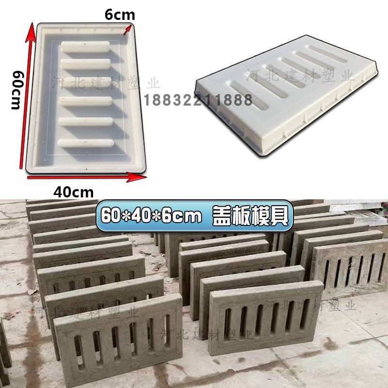 ซีเมนต์ฝาครอบท่อระบายน้ำแม่พิมพ์-trench-ท่อระบายน้ำ-manhole-cover-รุ่นคอนกรีตระบายน้ำ-ditch-ตะแกรงฝนสาย-ditch-เครื่องม