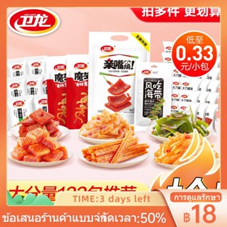 ▧✲☢Weilong Snack ชุดของขวัญใหญ่มิกซ์แอนด์แมตช์แพ็ครวม Weilong รสเผ็ด 78 แพ็คผสมถุงเล็กหอพักราคาถูกเพื่อบรรเทาขนมโลภ