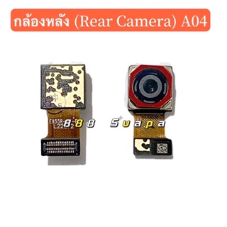 กล้องหลัง（ Rear Camera ）Samsung A04 / A04s