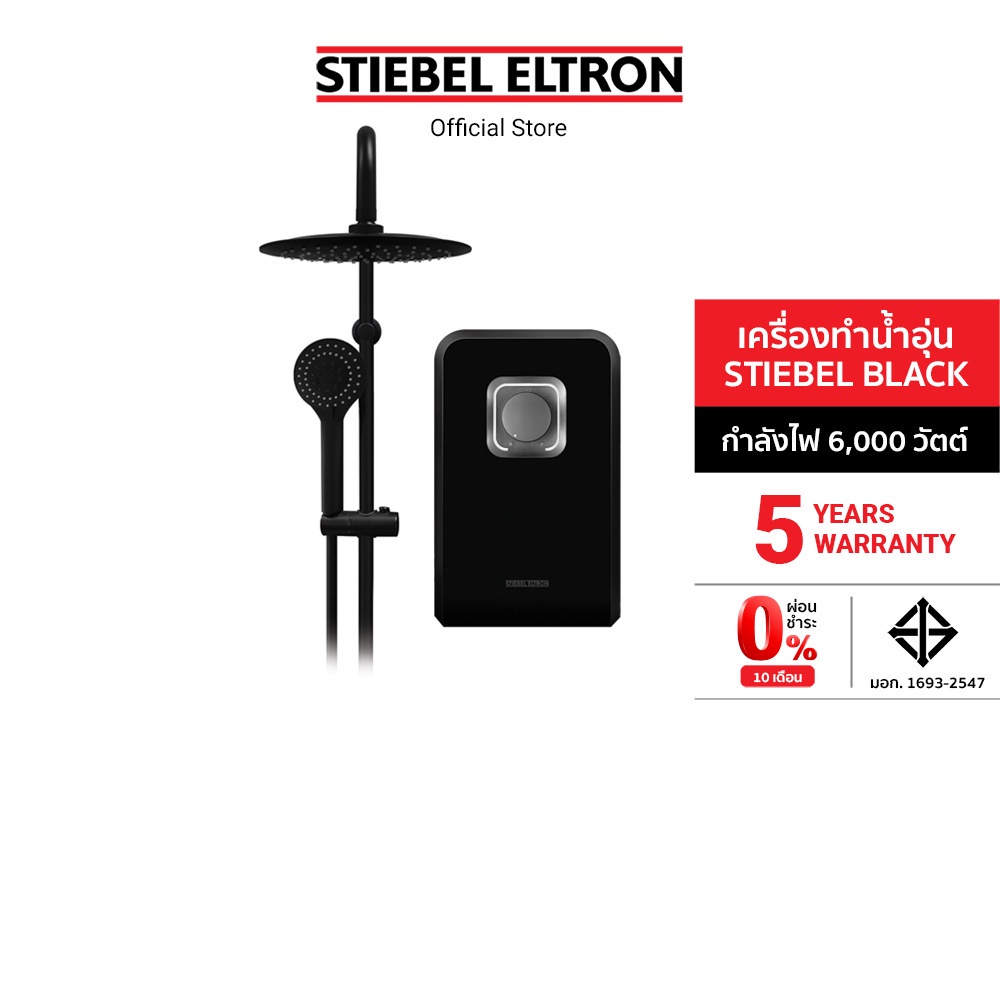 ภาพหน้าปกสินค้าStiebel Eltron เครื่องทำน้ำอุ่น รุ่น STIEBEL BLACK