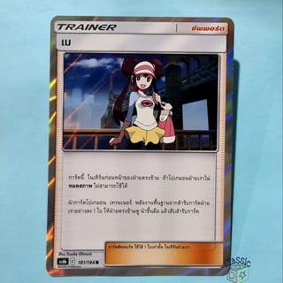 เม R Foil (AS6b 181/194) ชุด ศึกตำนาน การ์ดโปเกมอน ภาษาไทย (Pokemon Trading Card Game)