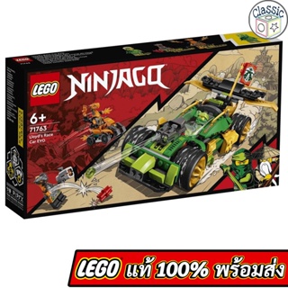 LEGO NINJAGO Lloyd’s Race Car EVO 71763 เลโก้แท้ มือ1