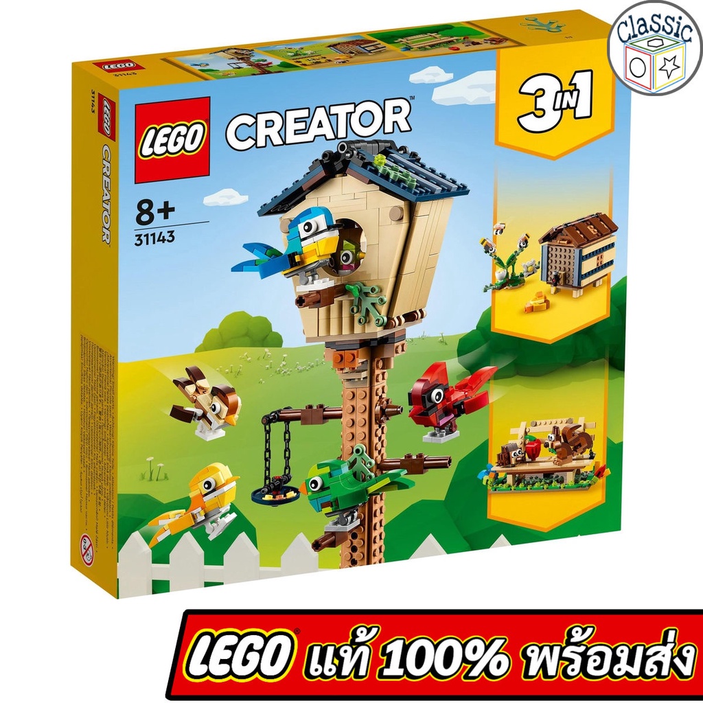 lego-creator-3in1-birdhouse-31143-เลโก้แท้