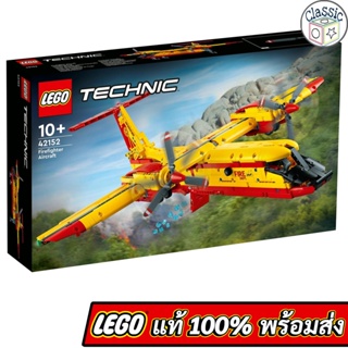 LEGO Technic Firefighter Aircraft 42152 เลโก้แท้