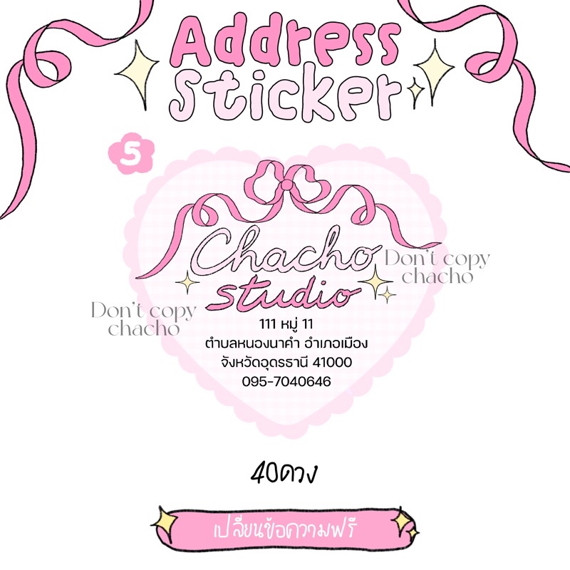 Ribbon 🎀 สติ๊กเกอร์ที่อยู่ ร้านchacho studio สติ๊กเกอร์แปะกล่องพัสดุ A3 ...