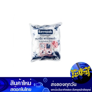 ลูกเหม็น ใหญ่ 1000 กรัม (แพ็ค2ถุง) เซพแพ็ค Safe Pack Mothballs Big