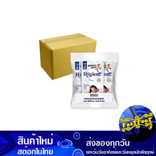 น้ำยาปรับผ้านุ่ม สูตรมาตรฐาน กลิ่น ซอฟท์ ไวท์ ขาว 600 มล. (แพ็ค24ถุง) ไฮยีน Hygiene Fabric Softener, Standard Formula, S