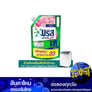 น้ำยาซักผ้า กลิ่นฟลอรัล บรีส 2250 มล. บรีสเอกเซล ซิกเนเจอร์ Breeze Excel Laundry Detergent Floral Breeze Scent