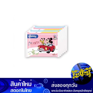 ดิสนีย์ เช็ดหน้า 50 แผ่น (แพ็ค6ห่อ) คลีเน็กซ์ ดิสนีย์ Kleenex Disney Disney Wipe Face