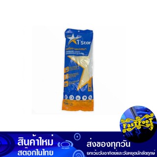 ถุงมือยางไนไตรสีเนื้อ 13 นิ้ว ไซส์ M (แพ็ค12คู่) เฟิร์สสตาร์ First Star Nitrile Rubber Gloves