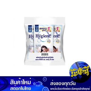 น้ำยาปรับผ้านุ่ม สูตรมาตรฐาน กลิ่น ซอฟท์ ไวท์ ขาว 580 มล. (แพ็ค3ถุง) ไฮยีน Hygiene Fabric Softener, Standard Formula, So