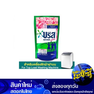 น้ำยาซักผ้า กลิ่นฟลอรัลบรีส 700 มล. บรีสเอกเซล ซิกเนเจอร์ Breeze Excel Laundry Detergent Floral Breeze Scent