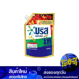 ซิกเนเจอร์ น้ำยาซักผ้า 1300 มล. บรีส เอกเซล Breeze Excel Signature Liquid Detergent