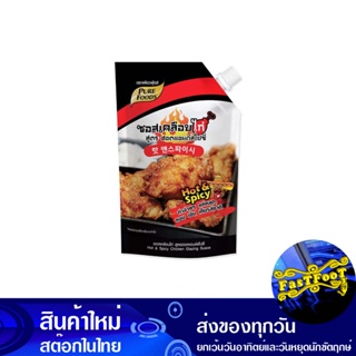 ซอสเคลือบไก่ สูตรฮอตแอนด์สไปซี่ 1000 กรัม เพียวฟู้ดส์ Pure Foods Chicken Glaze Sauce Hot And Spicy Recipe