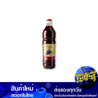 น้ำส้มสายชูหมักจากไวน์แดง 6% 1 ลิตร เวียนเดอร์ Wiender Red Wine Vinegar