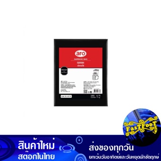 ถุงขยะดำ ขนาด 30x40 นิ้ว (ห่อ1กก.) เอโร่ Aro Black Garbage Bag