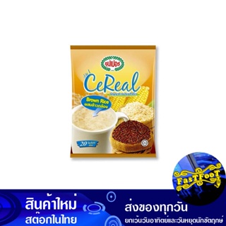 เครื่องดื่มธัญญาหาร สูตรข้าวกล้อง 25 กรัม (20ซอง) ซุปเปอร์ Super Cereal Drink Brown Rice Recipe