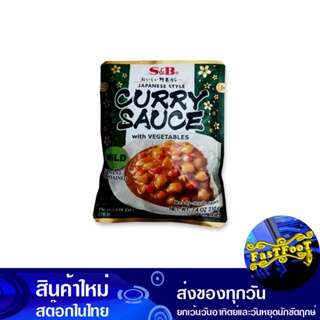 แกงกะหรี่สำเร็จรูปเผ็ดน้อย 210 กรัม เอสแอนด์บี S&amp;B Mildly Spicy Instant Curry