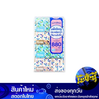 กระดาษเช็ดหน้า ซอฟท์แพค 220 แผ่น (แพ็ค4ห่อ) เฟสต้า Festa Facial Tissue Soft Pack