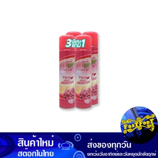 สเปรย์ปรับอากาศ กลิ่นฟลอร่า 300 มล. (แพ็ค3+1กระป๋อง) ลูโก้ Lugo Air Freshener Spray Flora