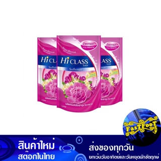 น้ำยาปรับผ้านุ่ม กลิ่นสวีท บลอสซั่ม ถุงเติม 550 มล. (แพ็ค3ถุง) ไฮคลาส High Class Fabric Softener Sweet Blossom Scent Ref