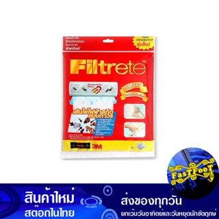 ฟิลทรีตท์ แผ่นดักจับสิ่งแปลกปลอมในอากาศ ขนาด 15x48 นิ้ว 3เอ็ม 3M Filtrett Airborne Foreign Matter Trap