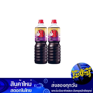 ซอสโชยุ 1000 มล. (2ขวด) ทาคูมิ Takumi Soy Sauce