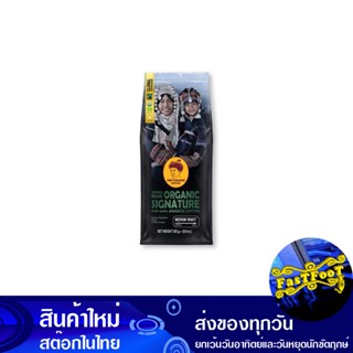 เมล็ดกาแฟออแกนิกส์ 250 กรัม ดอยช้าง Doi Chang Organic Coffee Beans