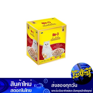 ดีไลท์ อาหารแมวแบบเปียก รสปลาทูน่าและน่องไก่ฉีกในเยลลี่ 70 กรัม (12ซอง) มีโอ Meo Delight Wet Cat Food Tuna And Shredded