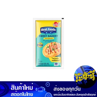 สวีท เบเกอร์รี่ มายองเนส 870 กรัม เบสท์ฟู้ดส์ Best Foods Sweet Bakery Mayonnaise