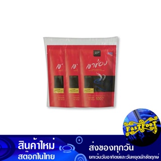 กาแฟเกล็ด 100 กรัม (3ถุง) เขาช่อง Khao Shong Flake Coffee