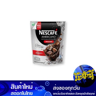 อเมริกาโน่ กาแฟปรุงสำเร็จ 9.6 กรัม (25ซอง) เนสกาแฟ Nescafe Americano Instant Coffee