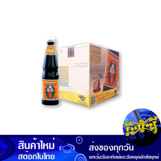 ซีอิ๊วดำ สูตร 5 940 กรัม (12ขวด) เด็กสมบูรณ์ Perfect Child Dark Soy Sauce