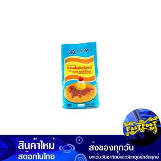 แป้งวาฟเฟิลสำเร็จรูป 1 กิโลกรัม ยูเอฟเอ็ม Ufm Ready-Made Waffle Batter