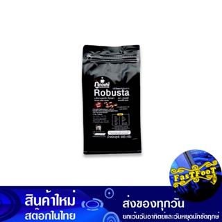 เมล็ดกาแฟโรบัสต้า 500 กรัม ภูคอฟฟี่ Phu Coffee Robusta Coffee Beans