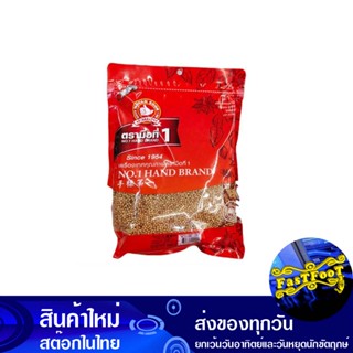 เม็ดผักชี 500 กรัม ตรามือที่1 1St Hand Brand Coriander Seeds