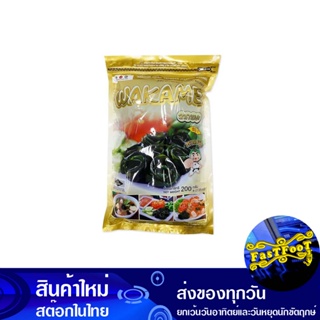 สาหร่ายวากาเมะ 200 กรัม ทาเบรุ Taberu Wakame Seaweed