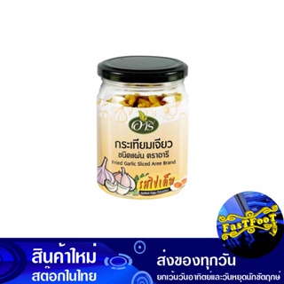 กระเทียมเจียวแผ่น รสไข่เค็ม 90 กรัม อารี Aree Crispy Garlic Salted Egg Flavor