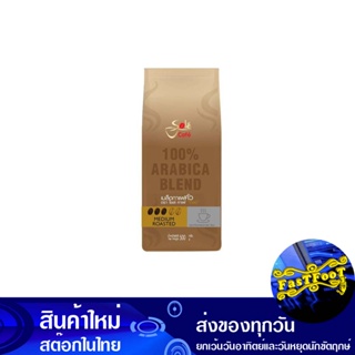 คาเฟ่ โกลด์ เมล็ดกาแฟคั่ว อาราบิก้า 100% 500 กรัม โซเล่ Sole Café Gold Arabica Roasted Coffee Beans