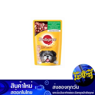 เพาช์ อาหารสุนัขโต รสเนื้อวัวและไก่ในน้ำเกรวี่ 130 กรัม (12ซอง) เพดดิกรี Pedigree Pouch Adult Dog Food Beef &amp; Chicken In