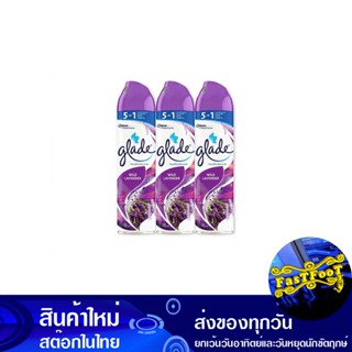 สเปรย์ปรับอากาศ กลิ่นลาเวนเดอร์ 320 กรัม (แพ็ค3กระป๋อง) เกลด Glade Air Freshener Lavender Scent