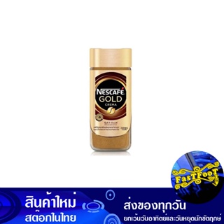 กาแฟ โกลด์ เครมา 200 กรัม เนสกาแฟ Nescafe Coffee Gold Crema