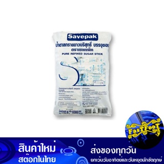 น้ำตาลซอง 6 กรัม (300ซอง) เซพแพ็ค Savepak Sachet Sugar