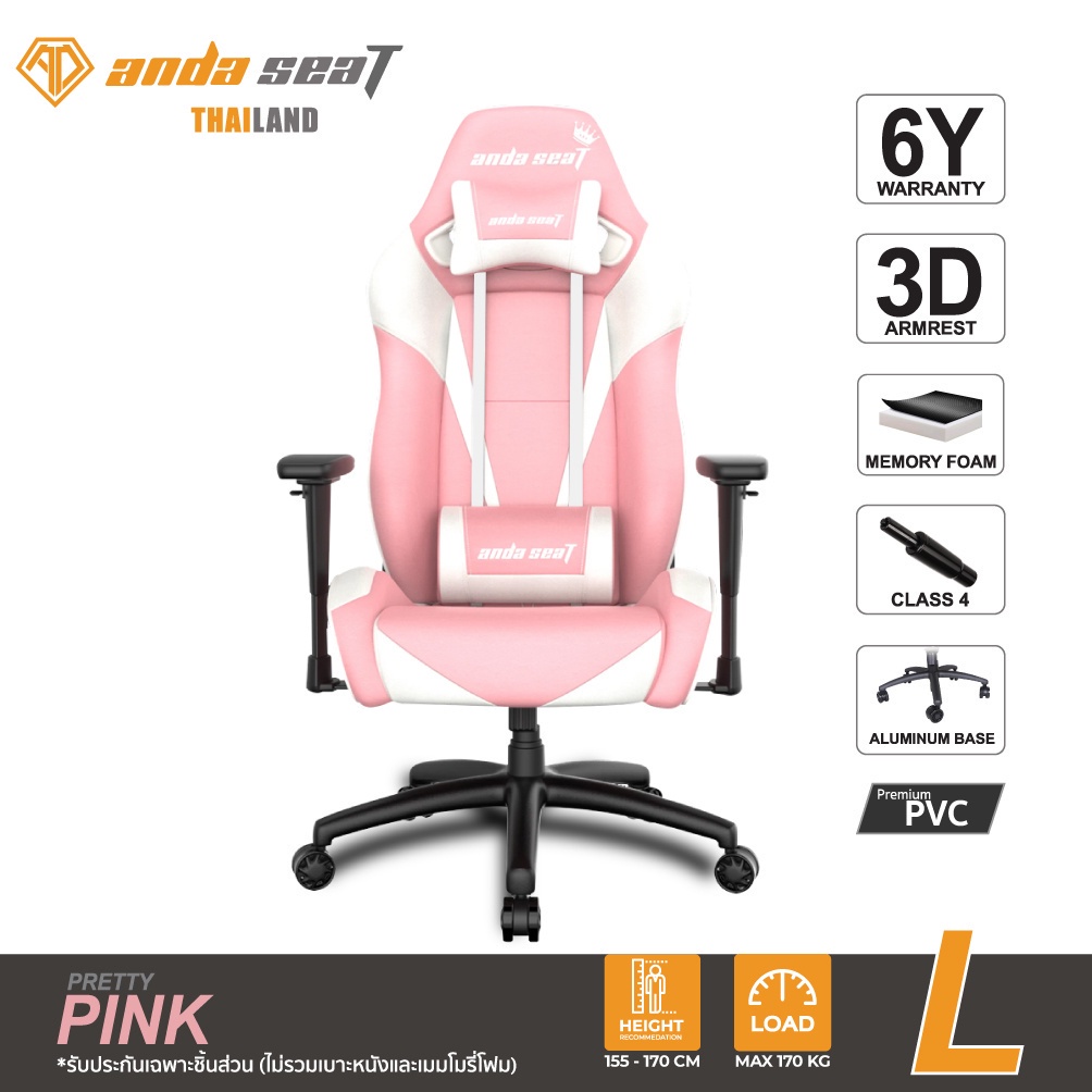 anda-seat-pretty-pink-special-edition-premium-gaming-chair-pink-white-ad7-02-pw-pv-อันดาซีท-เก้าอี้เกมมิ่งสำหรับนั่งเล่นเกม-เก้าอี้ทำงานเพื่อสุขภาพ-ergonomic-chair-รับประกันนาน-6-ปี-สีชมพู-ขาว