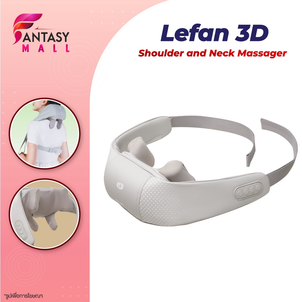 lefan-3d-shoulder-neck-massager-เครื่องนวดไหล่ไฟฟ้า-หมอนนวด-เครื่องนวดคอ-เครื่องนวดไหล่และคอ