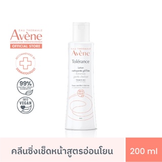 อาเวน Tolerance Extremely Gentle Cleanser 200ml คลีนซิ่งเช็ดหน้าสูตรอ่อนโยนสำหรับผิวแพ้ง่าย